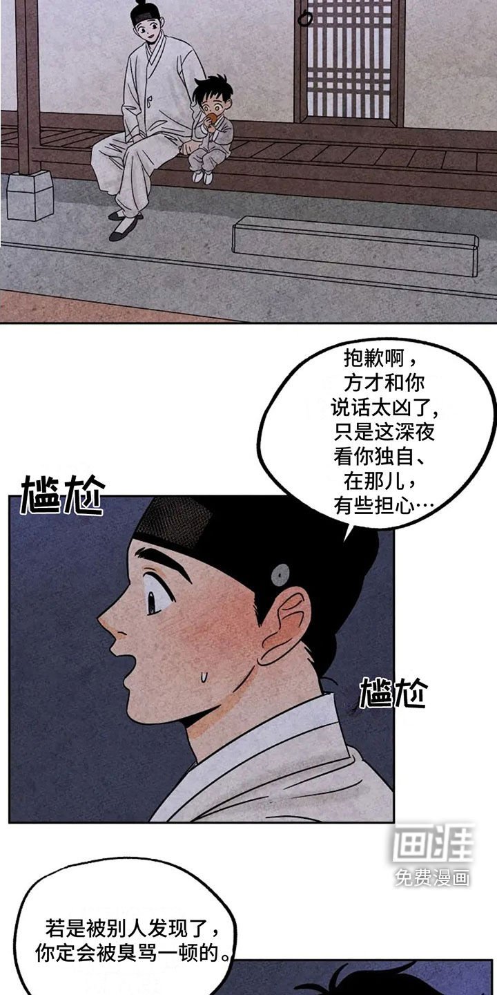 第78章：聊天