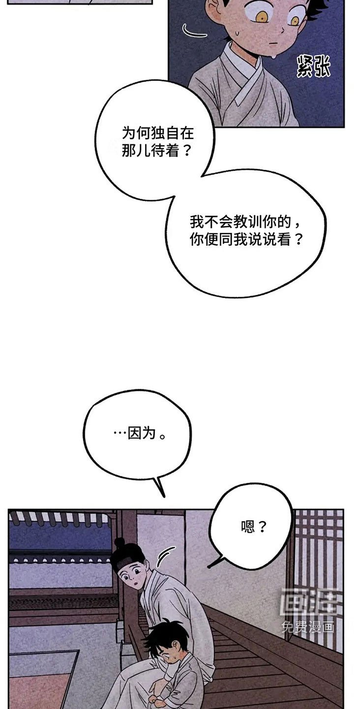 第78章：聊天