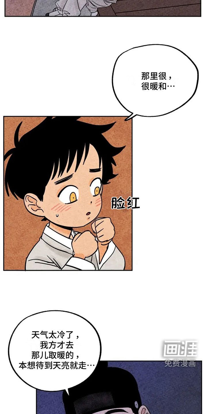 第78章：聊天