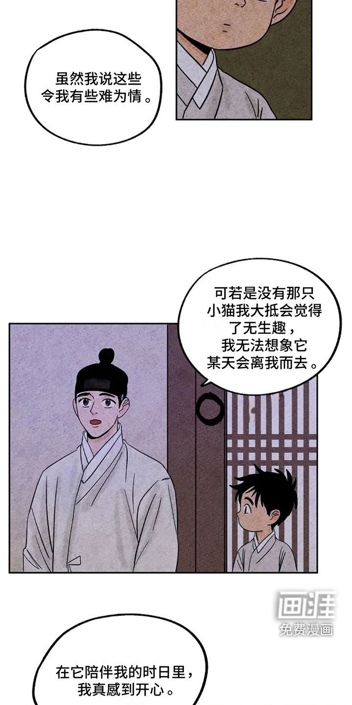 第78章：聊天