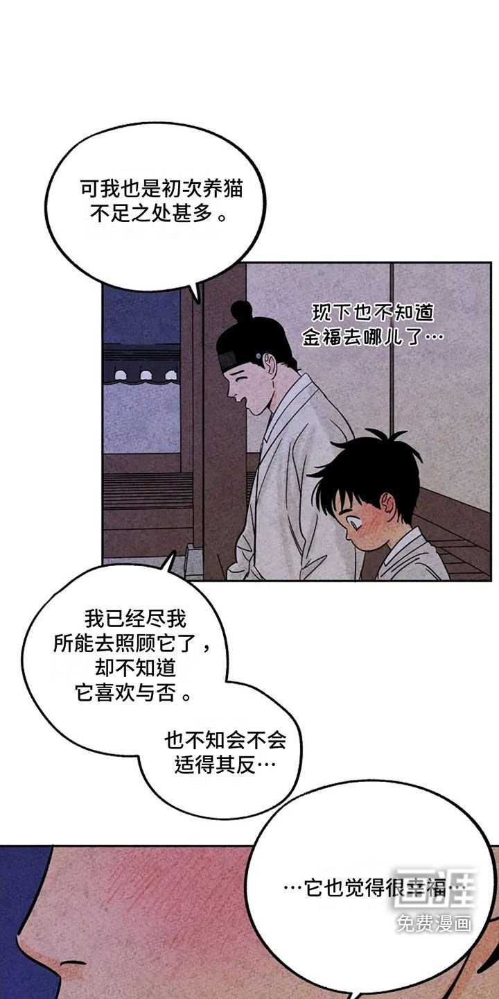 第79章：回家