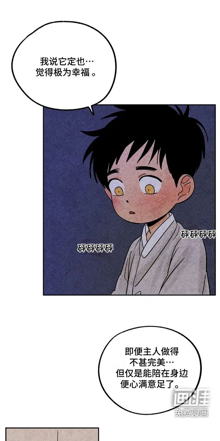 第79章：回家