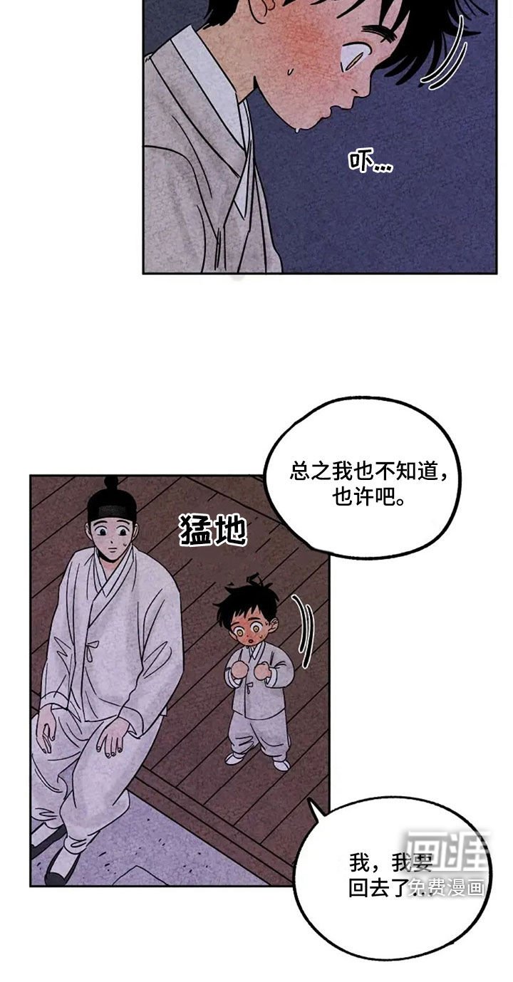 第79章：回家