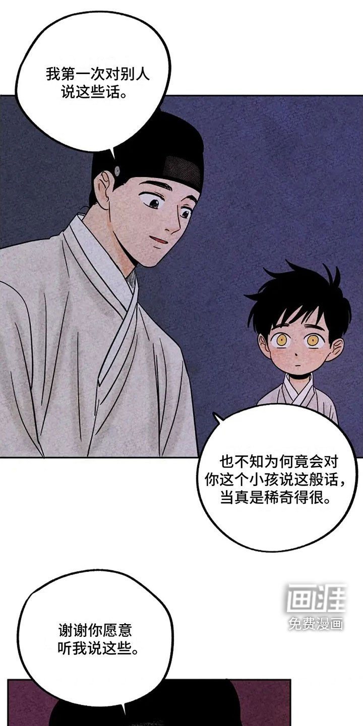 第79章：回家