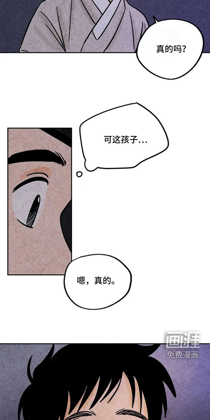 第79章：回家