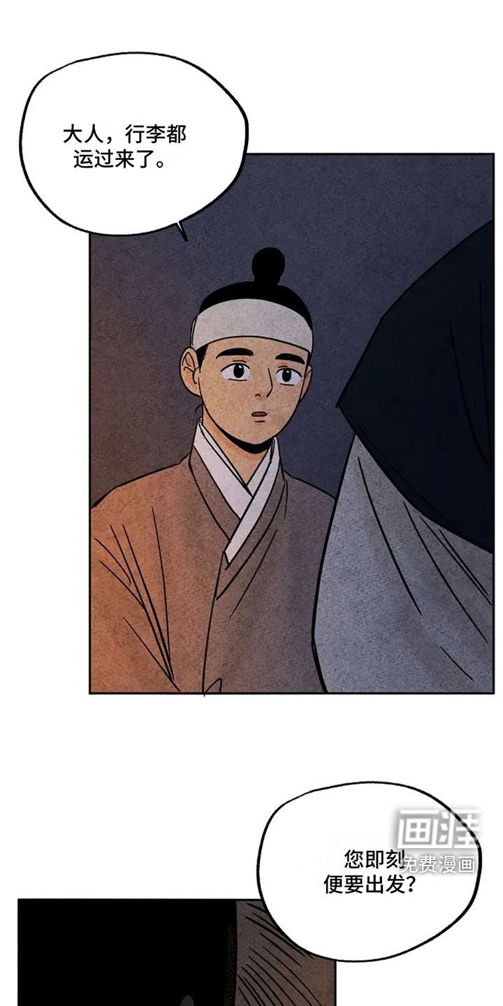 第79章：回家