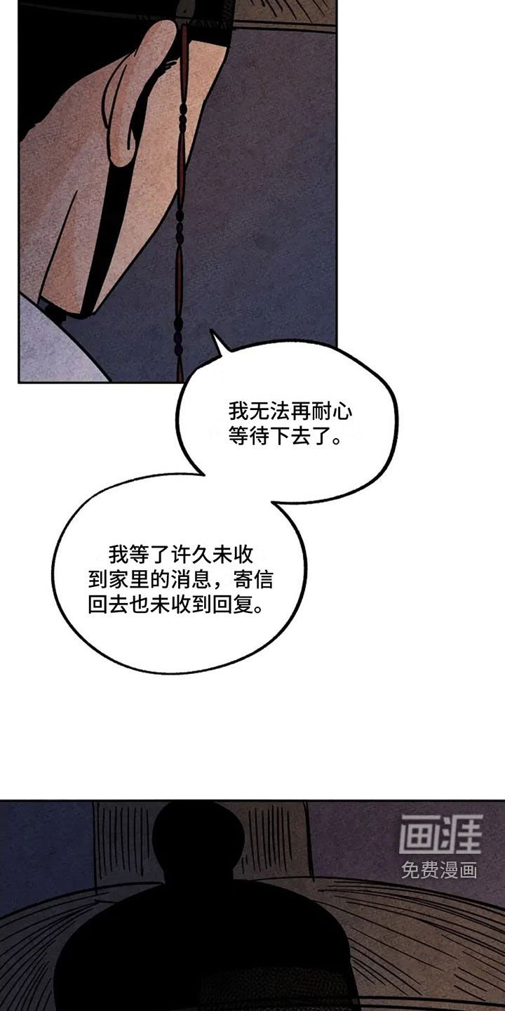 第79章：回家