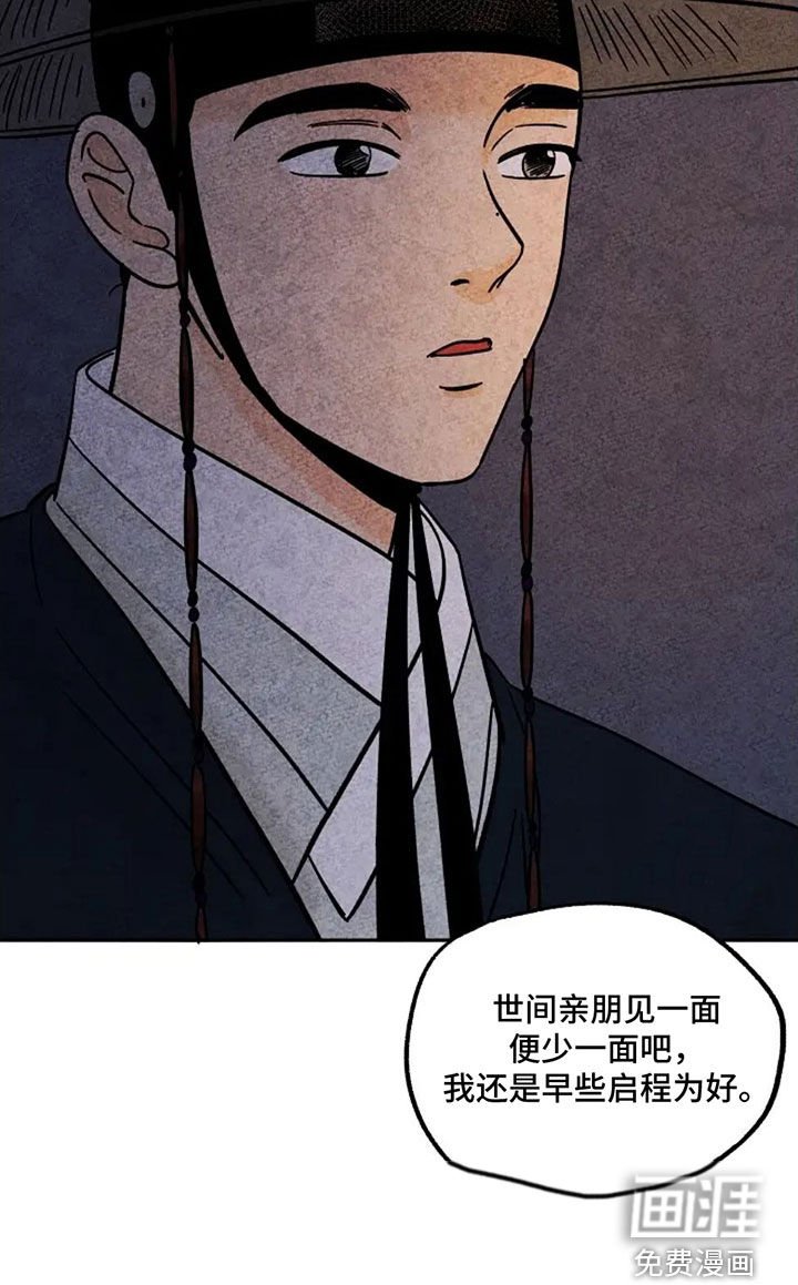 第79章：回家