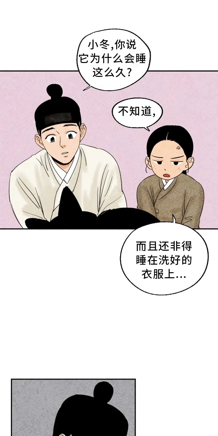 第8章：孤单