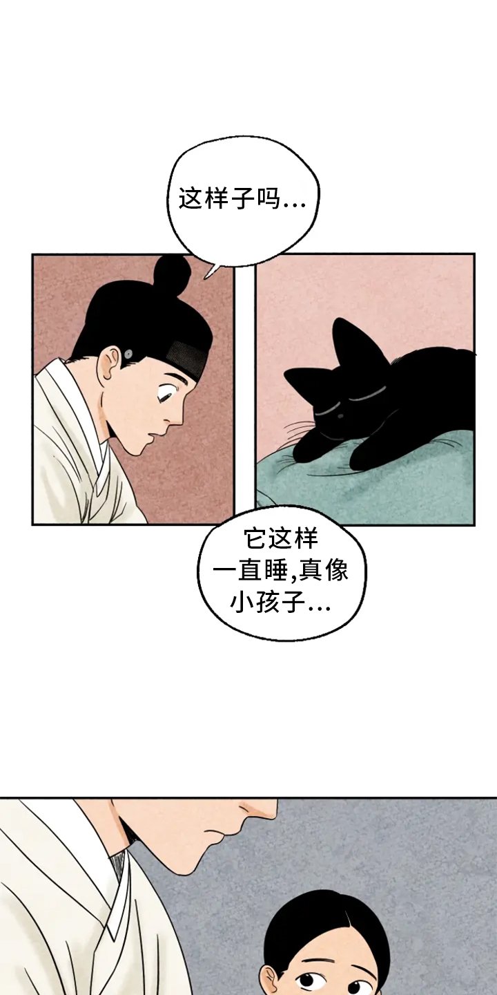 第8章：孤单