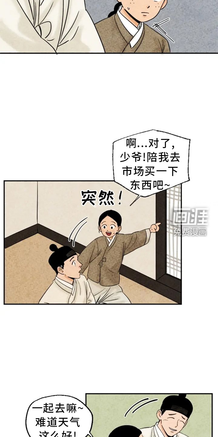 第8章：孤单