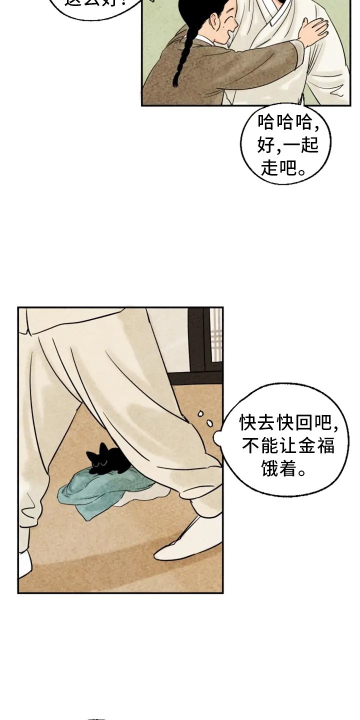 第8章：孤单