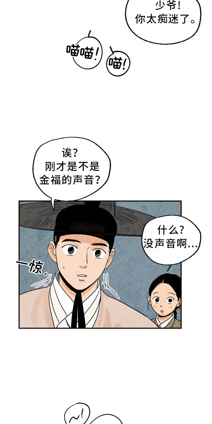 第8章：孤单
