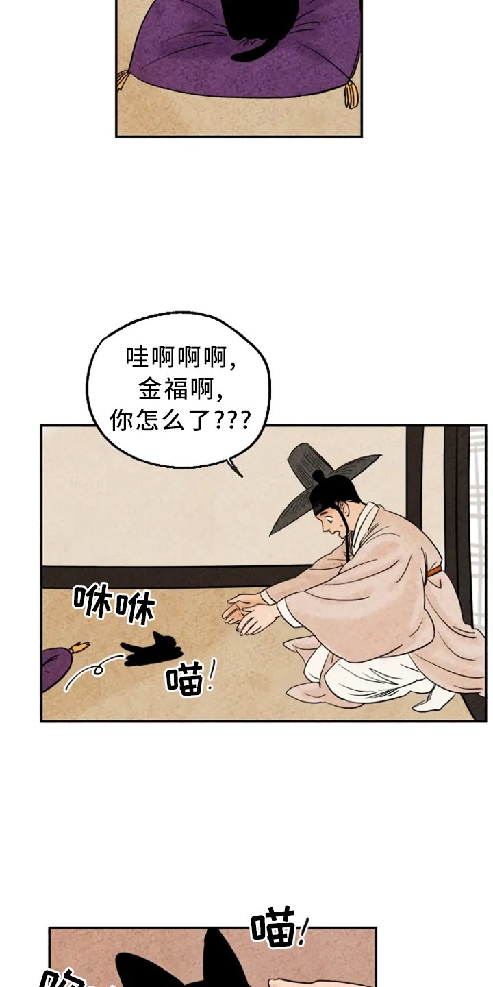 第8章：孤单