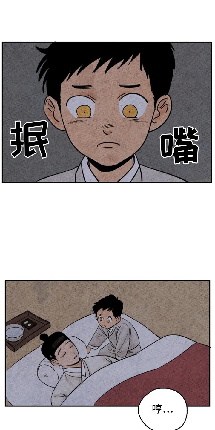 第8章：孤单