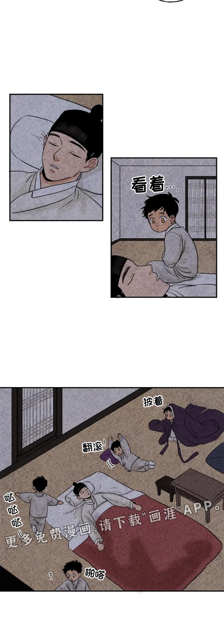 第8章：孤单