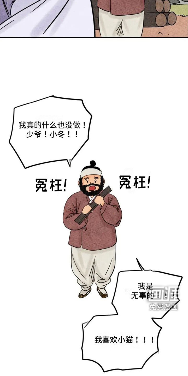 第80章：无辜
