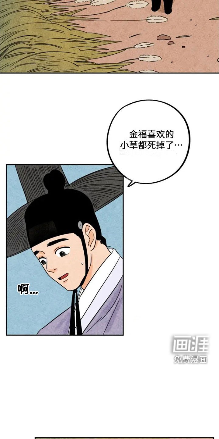 第80章：无辜