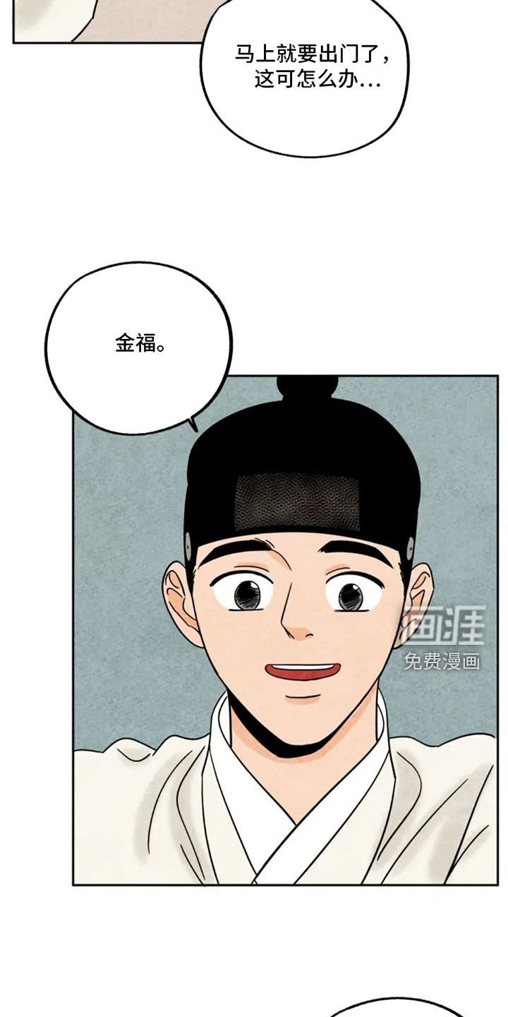 第82章：出门