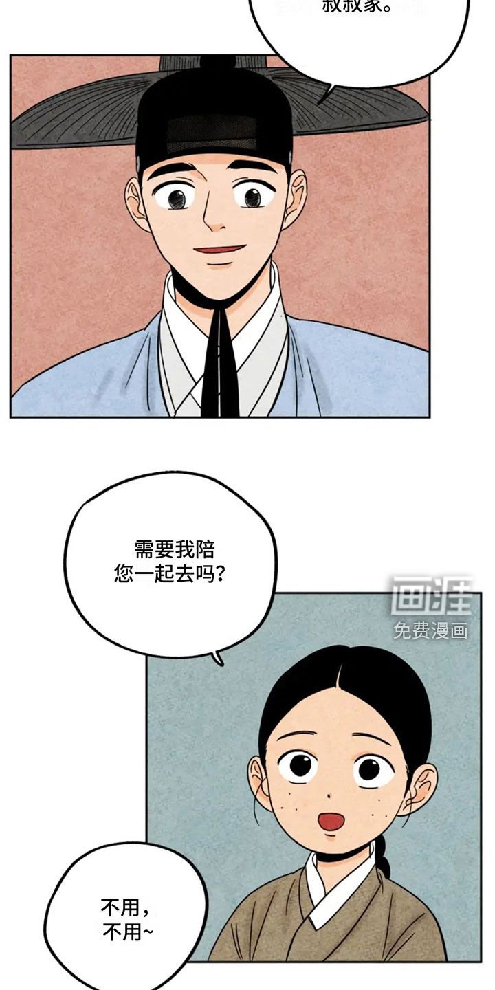 第82章：出门