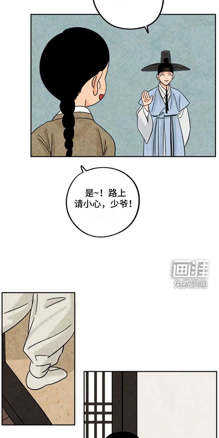 第82章：出门