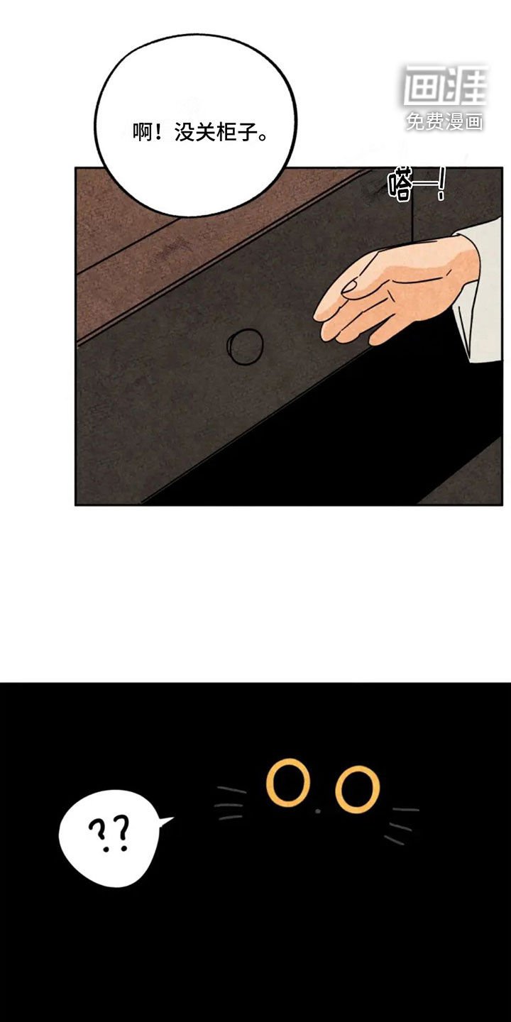 第83章：不想当人
