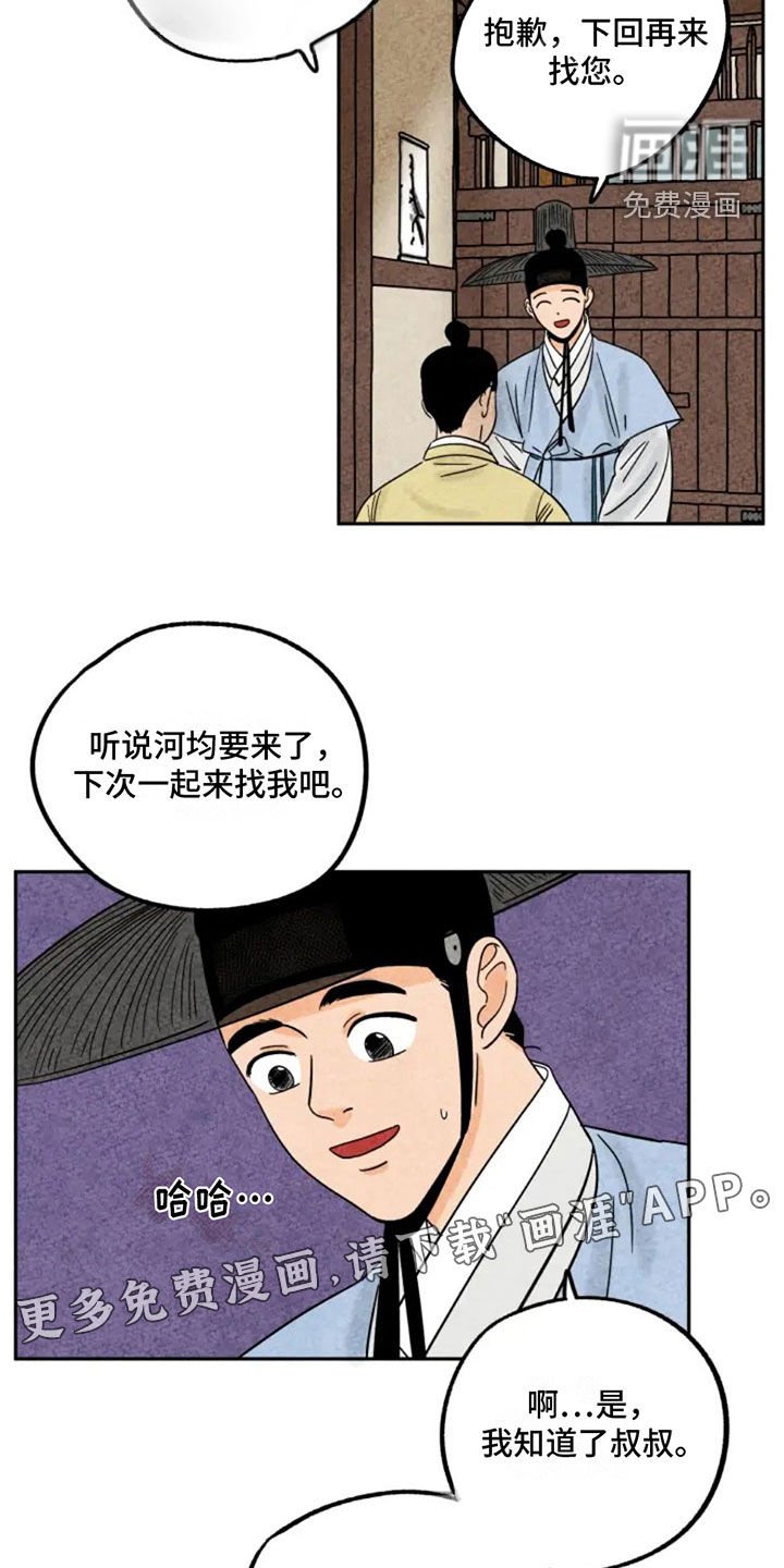 第83章：不想当人
