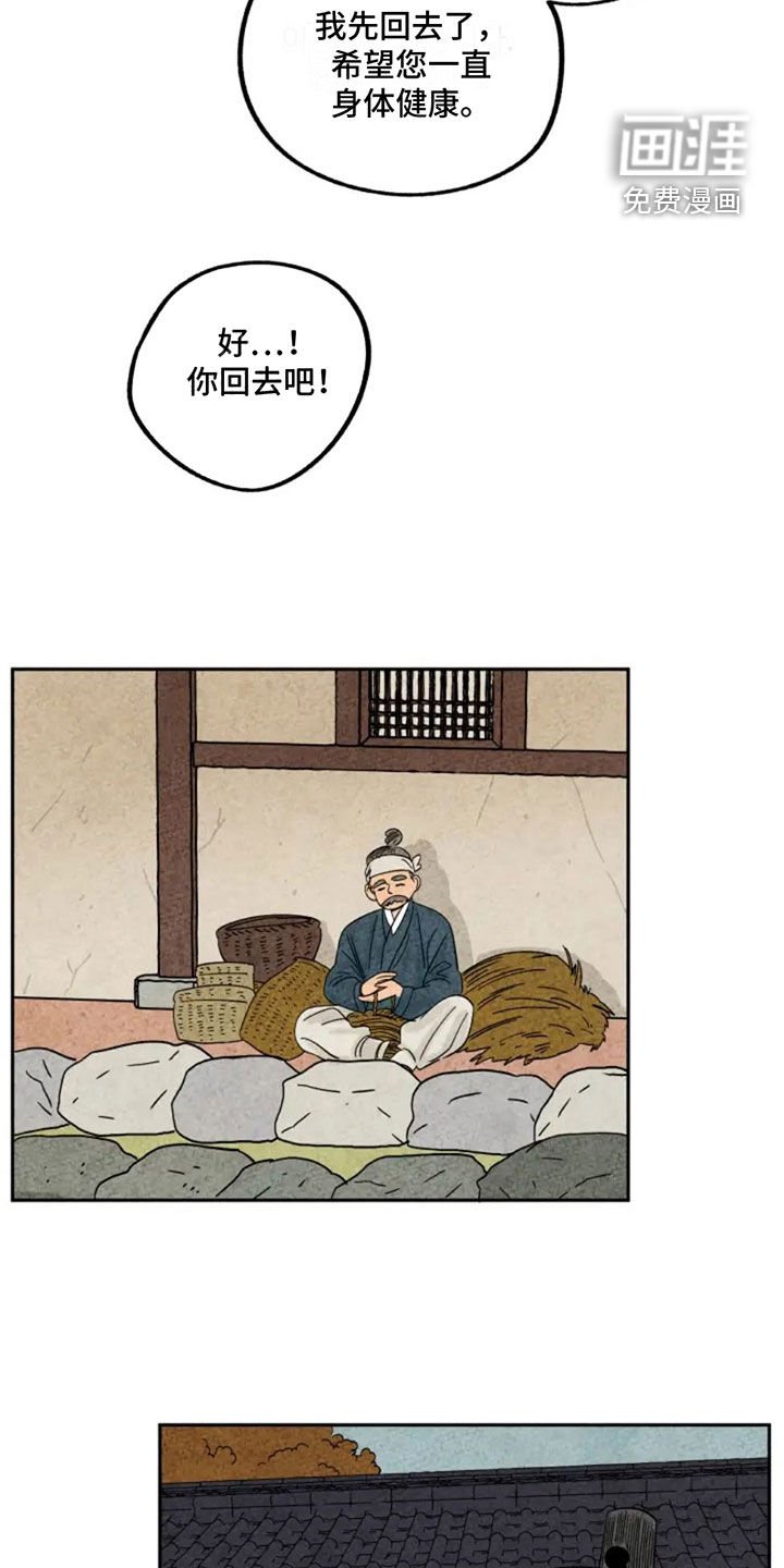 第83章：不想当人