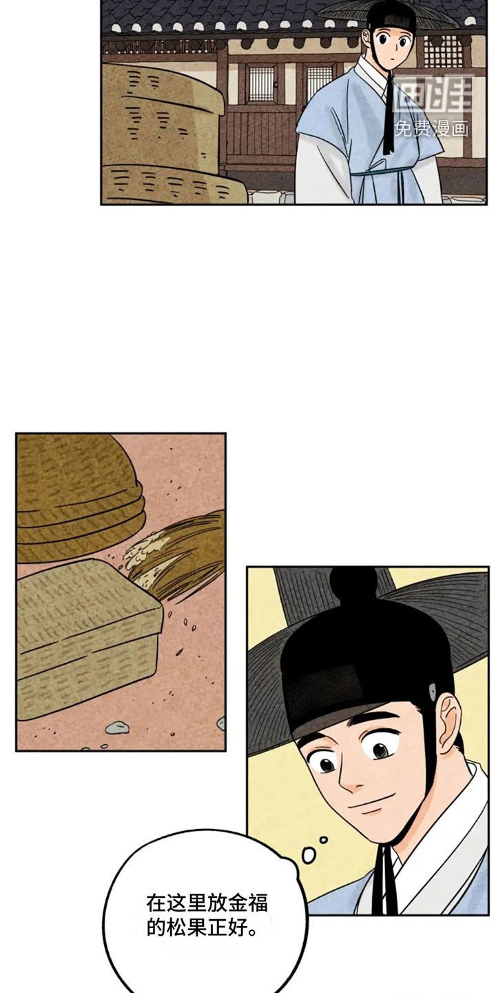 第83章：不想当人