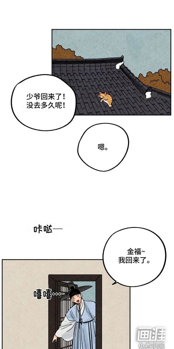 第83章：不想当人