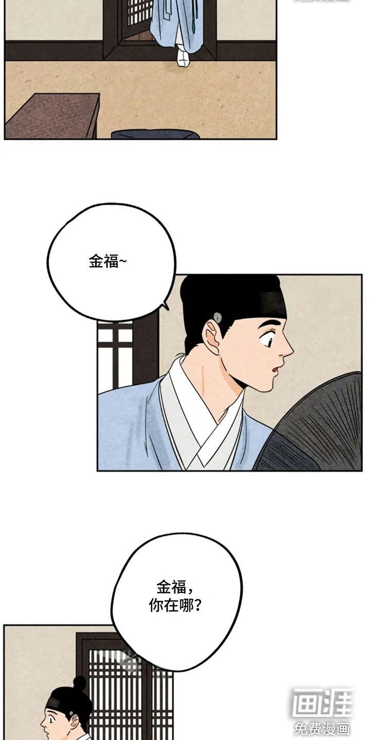 第83章：不想当人