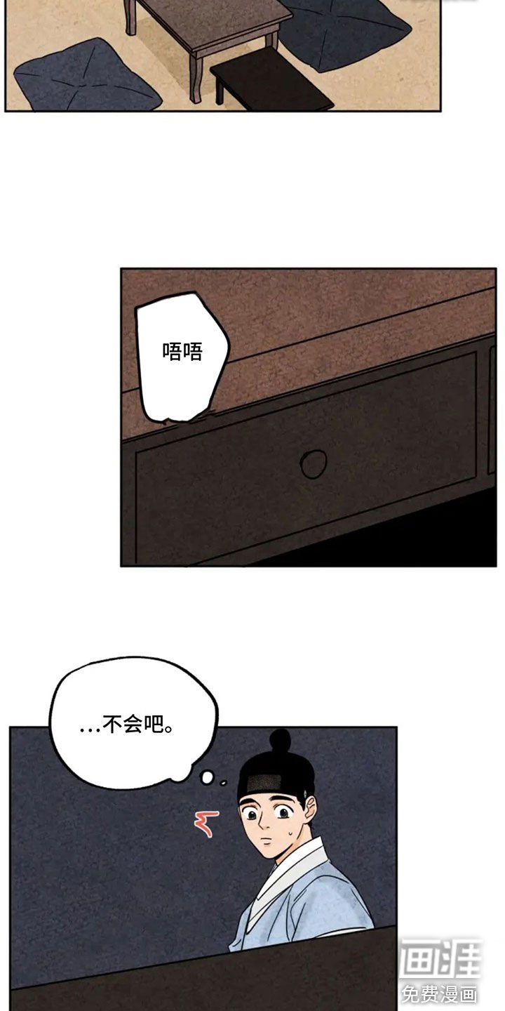 第83章：不想当人