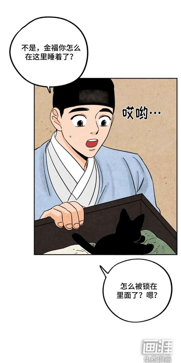 第83章：不想当人