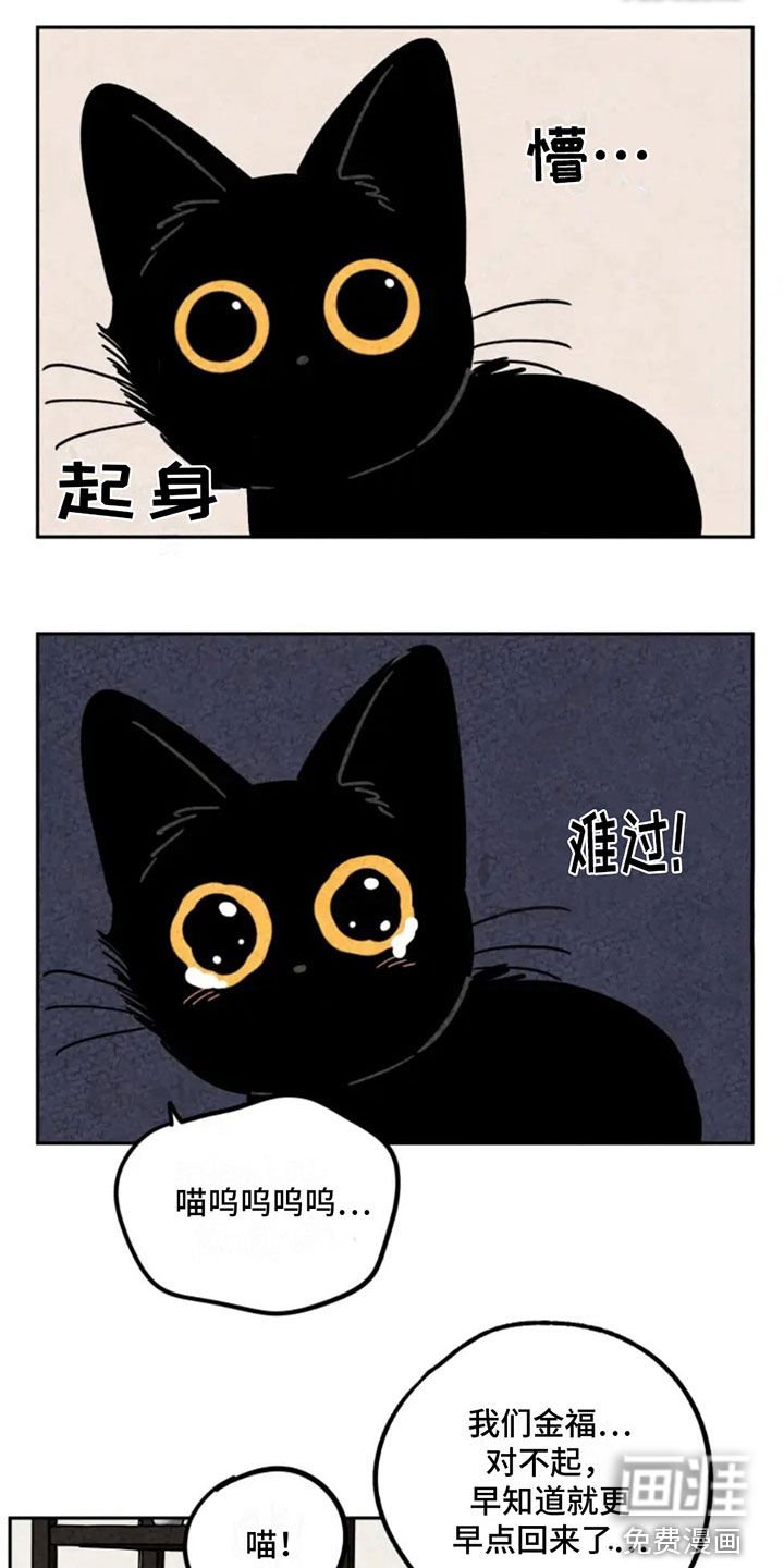 第83章：不想当人