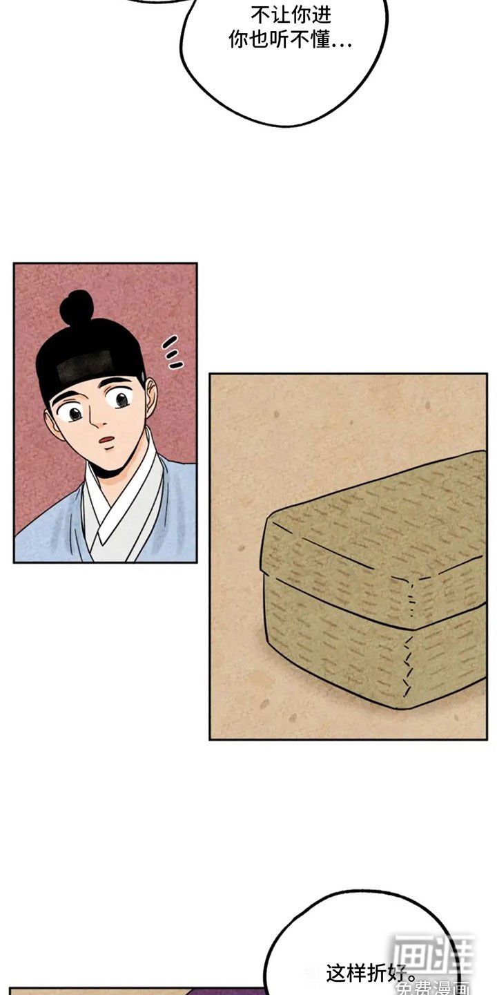 第83章：不想当人
