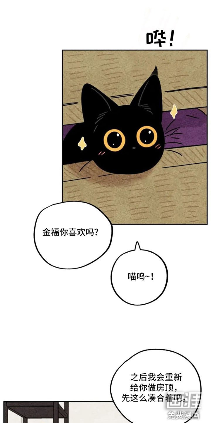 第83章：不想当人