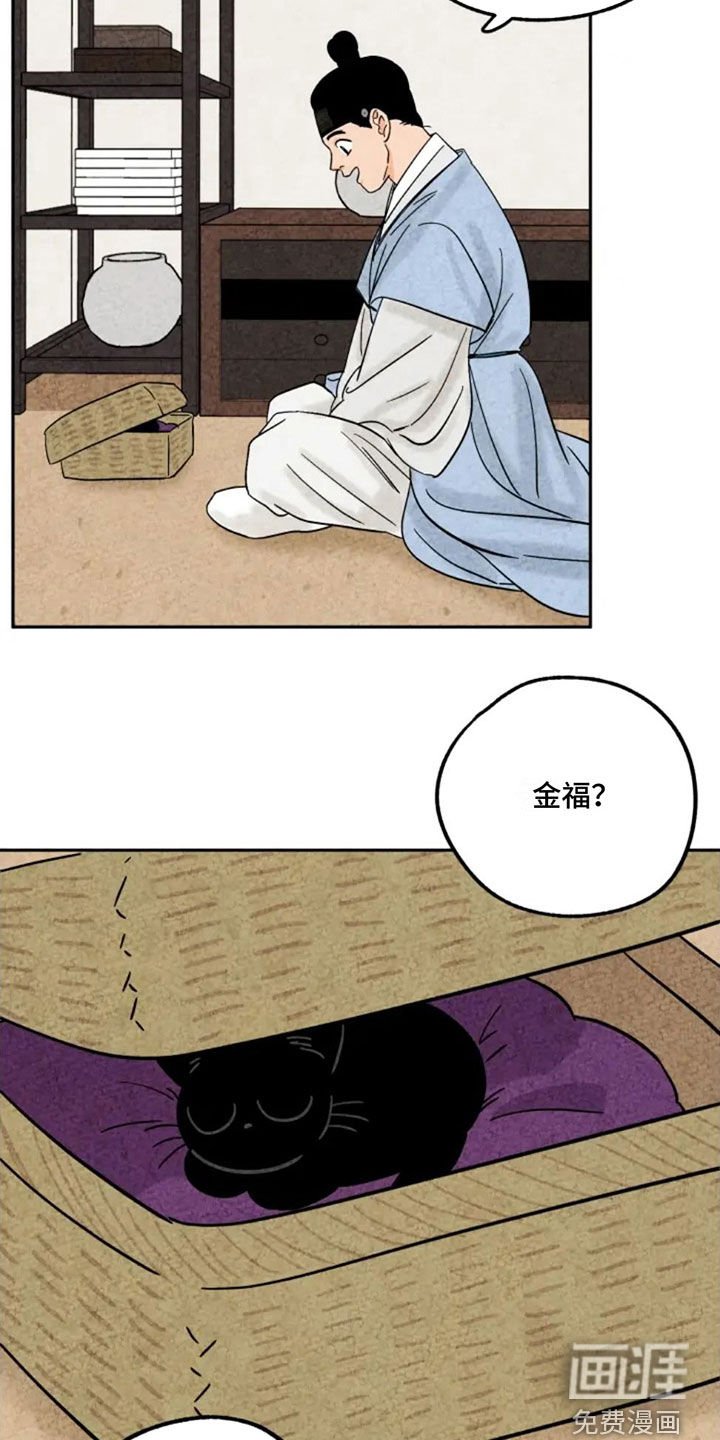 第83章：不想当人