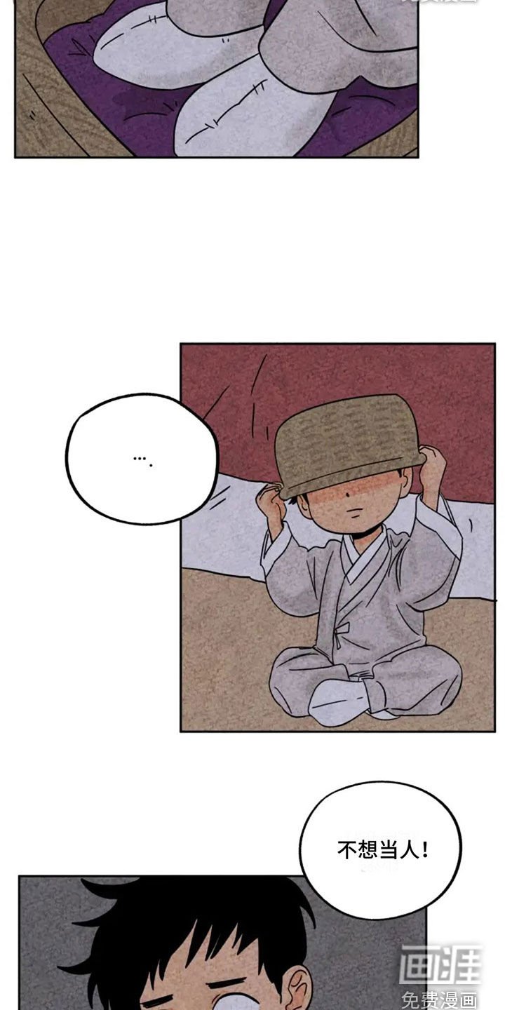 第83章：不想当人