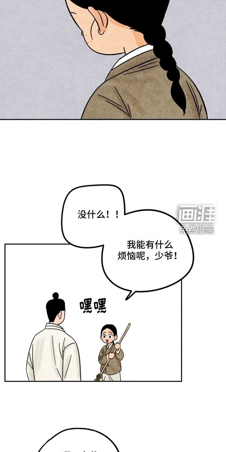 第84章：集市