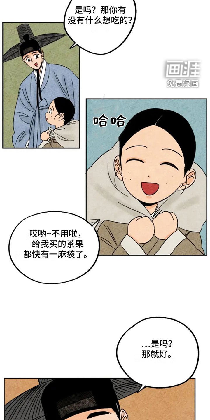 第84章：集市