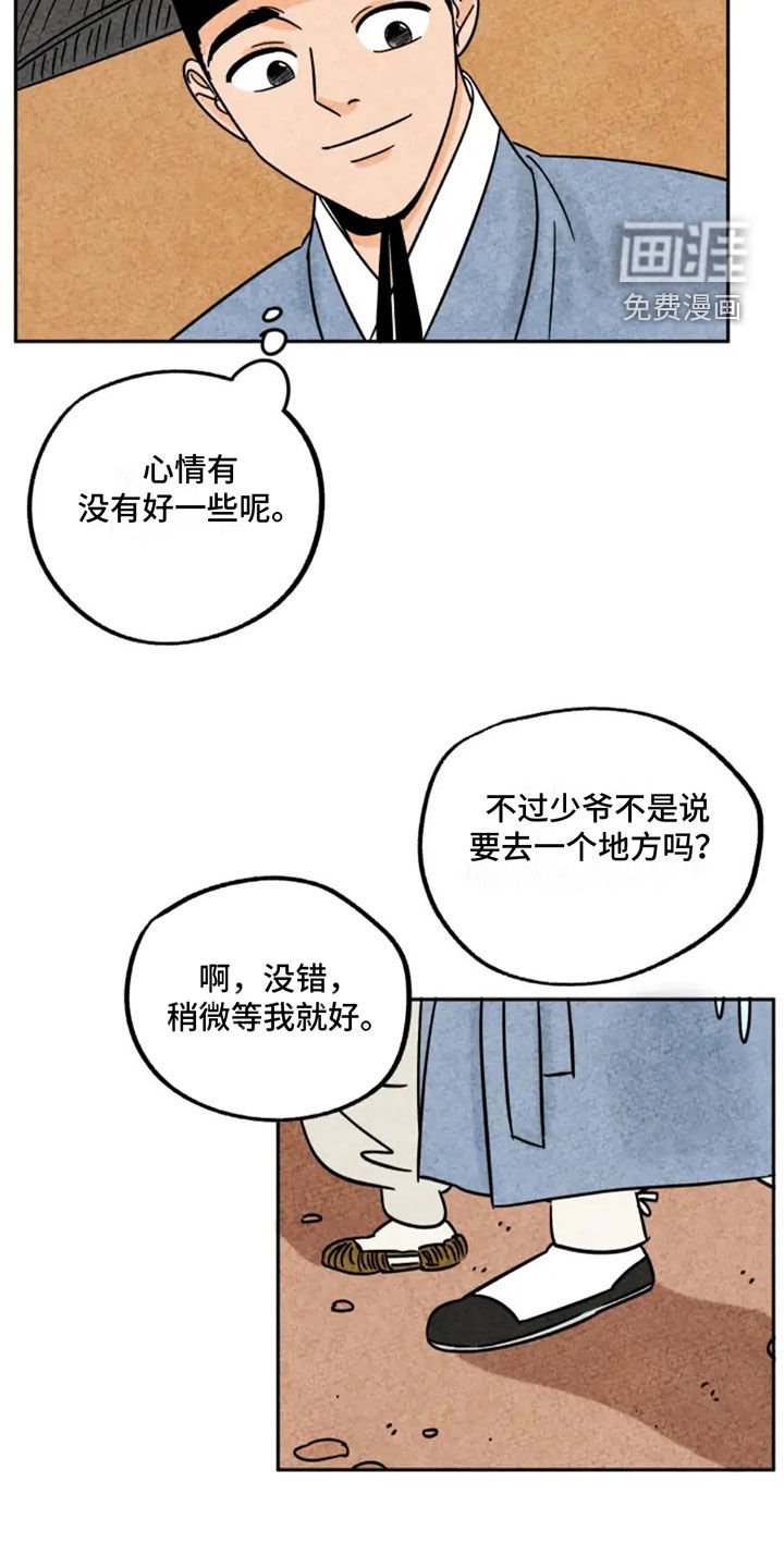 第84章：集市