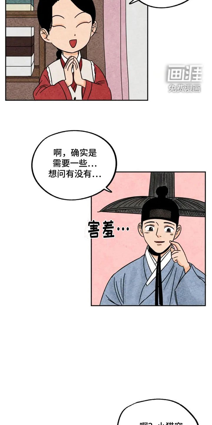 第84章：集市