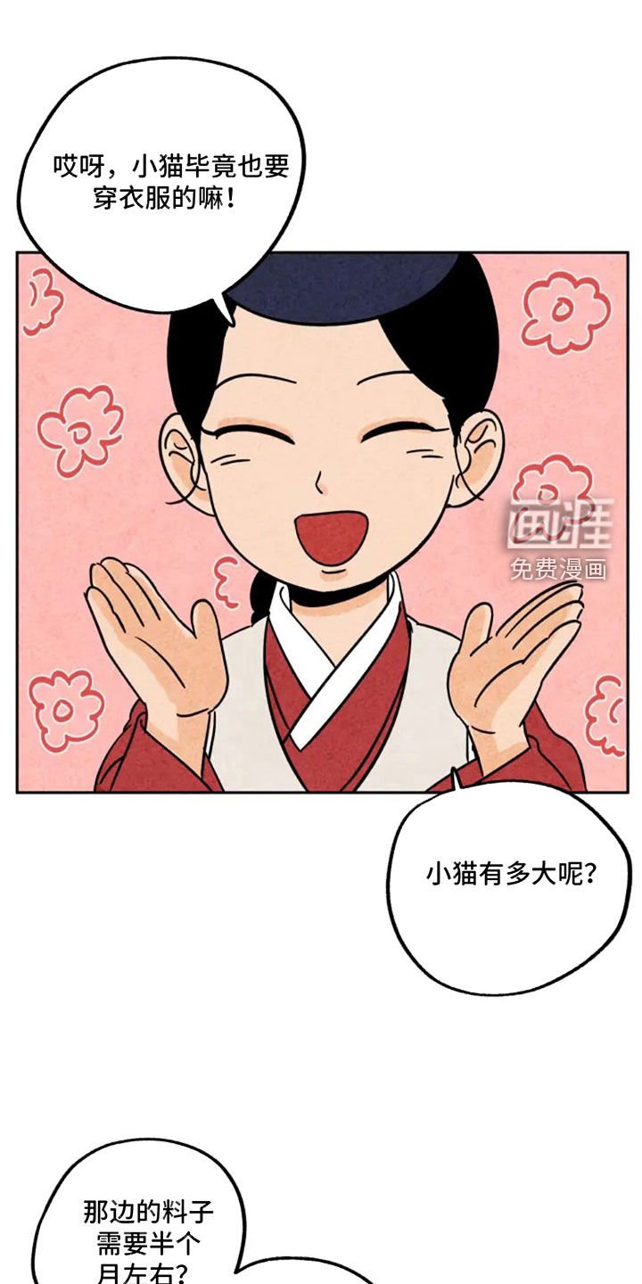 第85章：路上小心