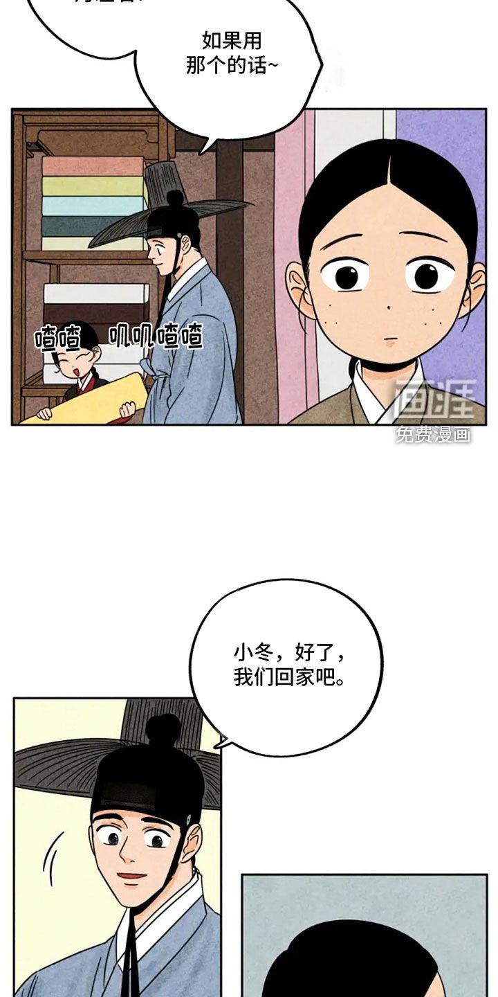 第85章：路上小心