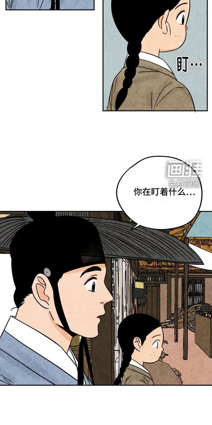 第85章：路上小心