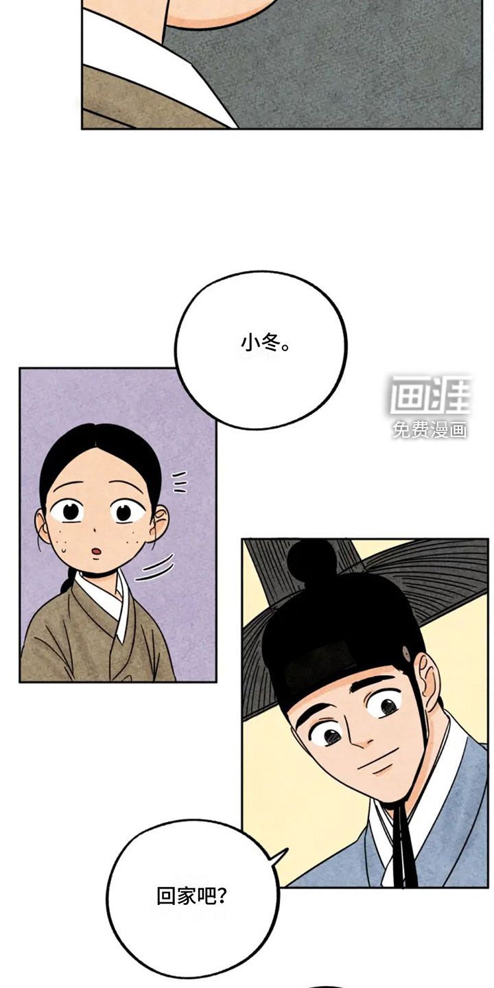 第85章：路上小心