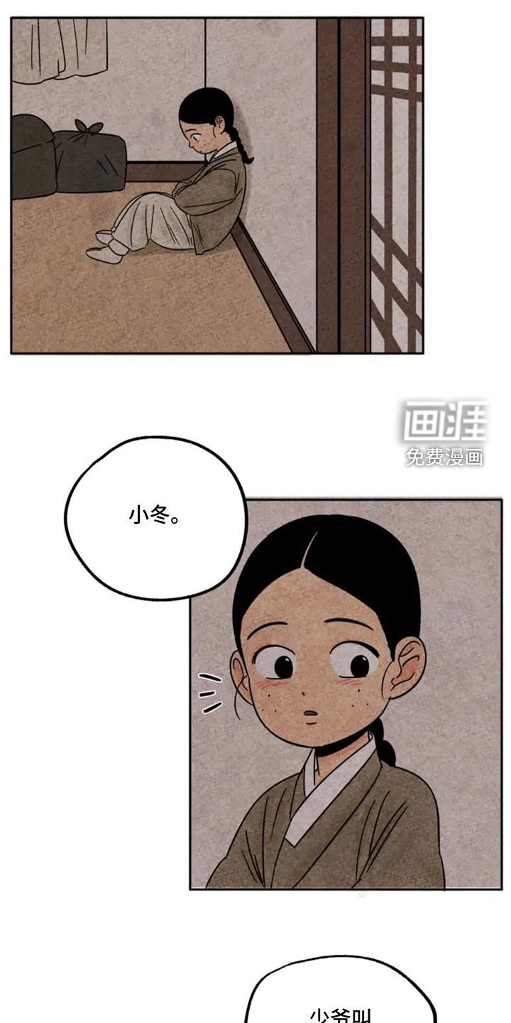 第85章：路上小心