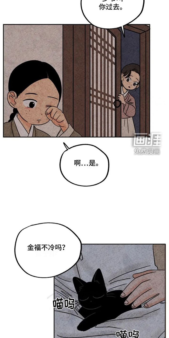 第85章：路上小心