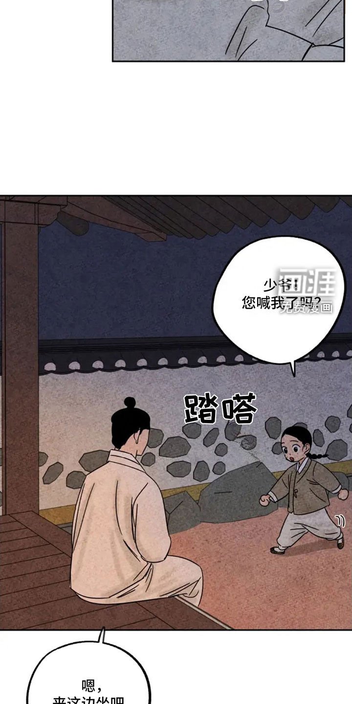 第85章：路上小心
