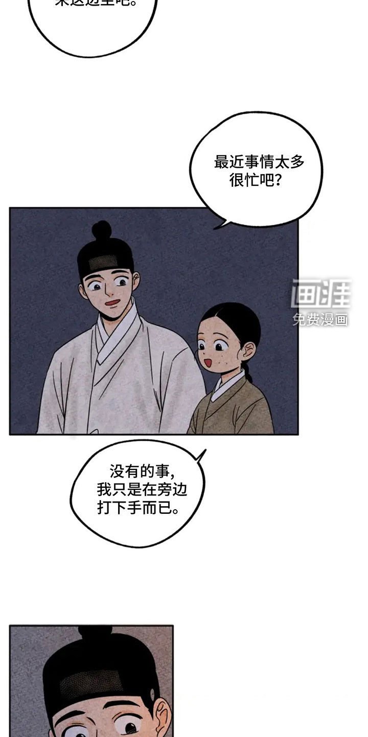 第85章：路上小心